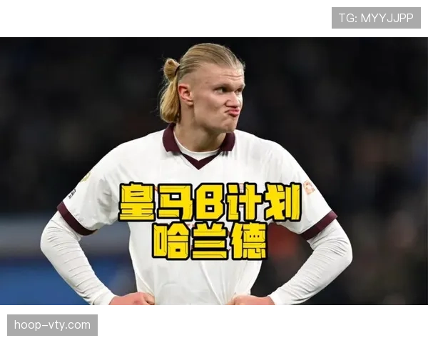 本泽马与哈兰德在皇家体系中的射门分布偏移趋势分析