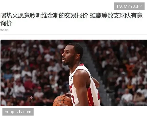 维金斯无球跑动效率提升,拉开空间作用凸显 维金斯无球跑动效率提升,拉开空间作用凸显
